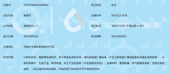 无锡汇亿网络科技