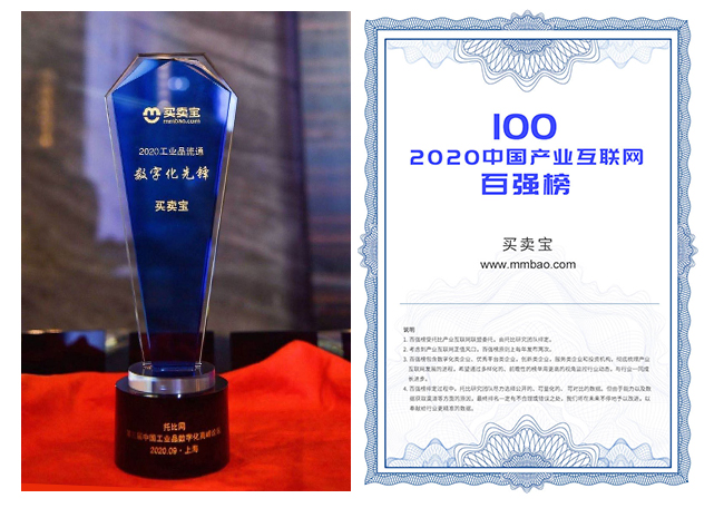 捷报频传 远东买卖宝入选2020无锡市数字商务创新示范企业