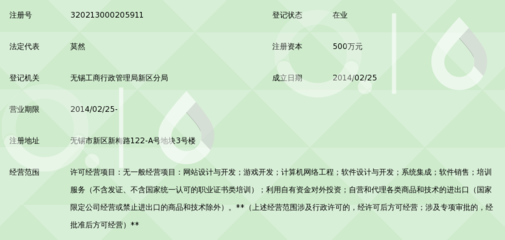 无锡乐游网络科技