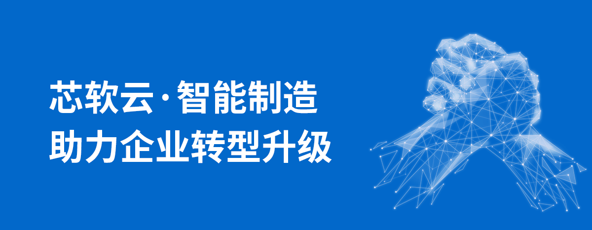 无锡智能工厂