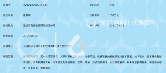 无锡市瑞易科技服务
