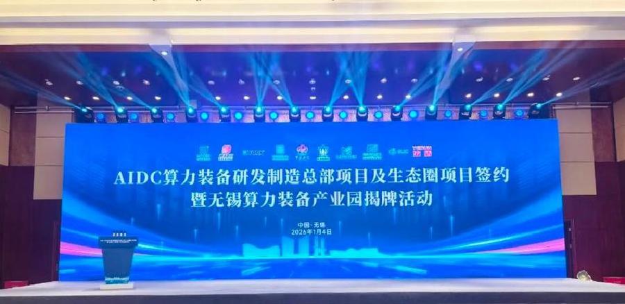重磅︕算力网要来了,无锡开建"token工厂",这6家公司要躺赢?
